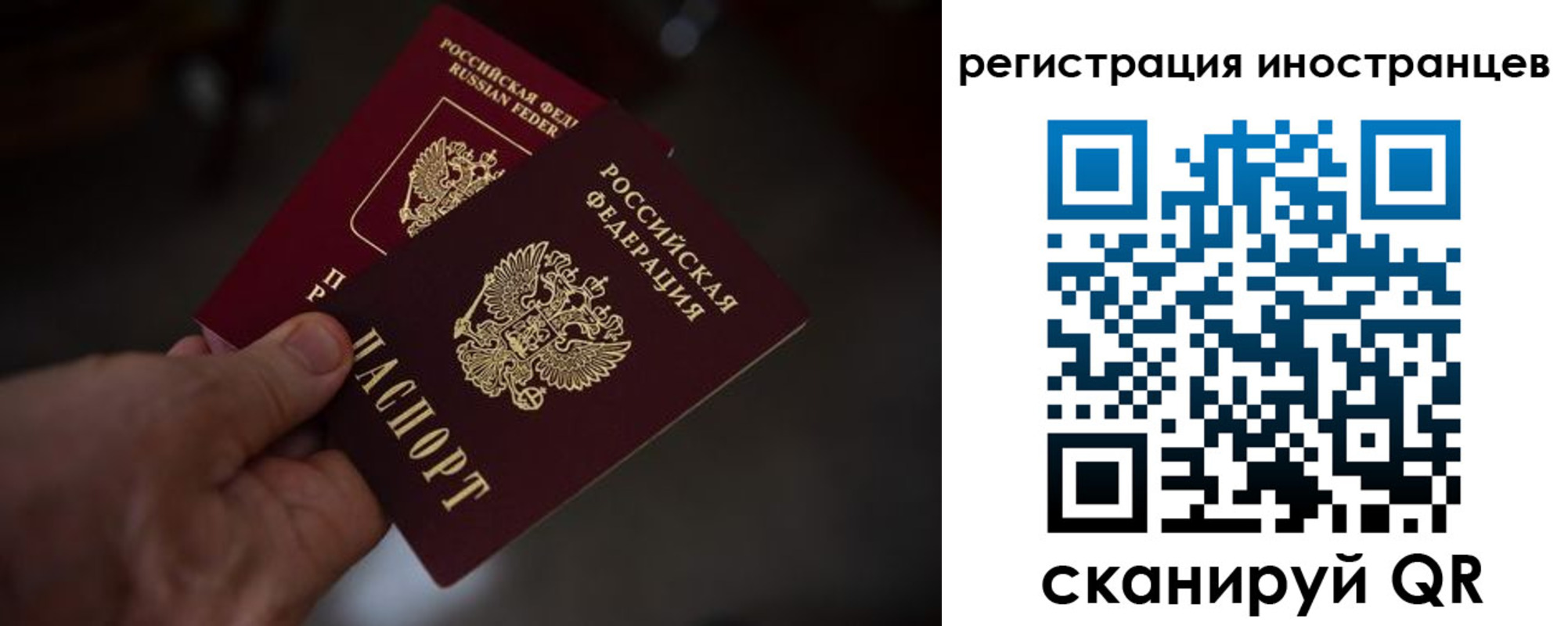 временная регистрация 2025 в Похвистнево