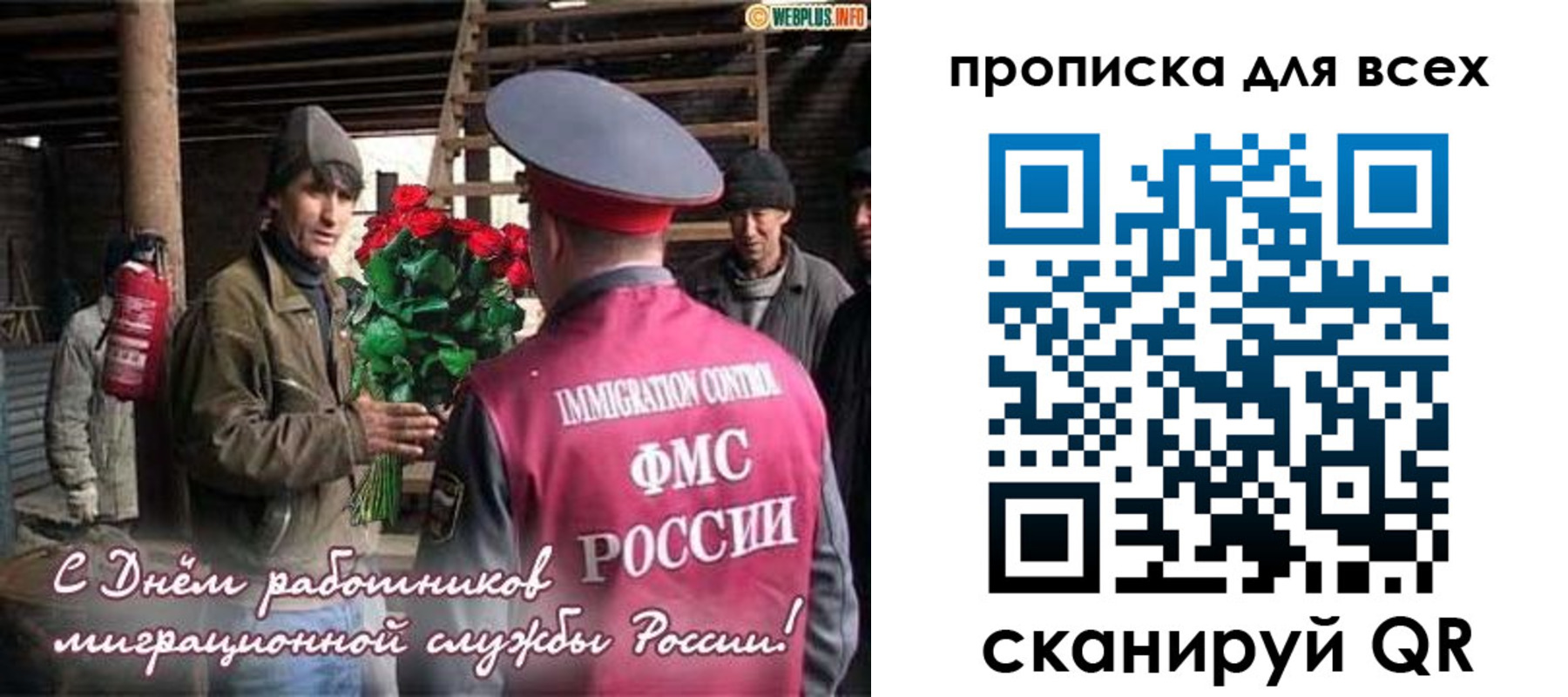 прописка в Похвистнево