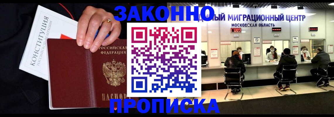временная регистрация для всех в Похвистнево
