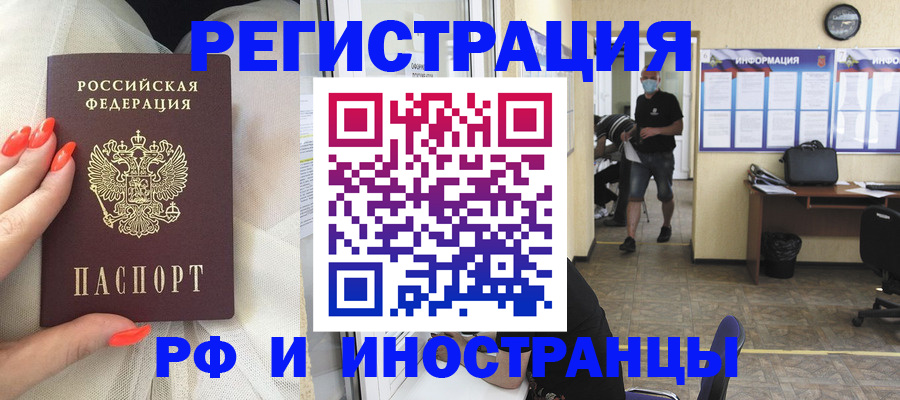 регистрация в Похвистнево